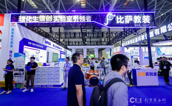 比薩教裝【理化生信創(chuàng  )實(shí)驗室】亮相第83屆中國教育裝備博覽會(huì )